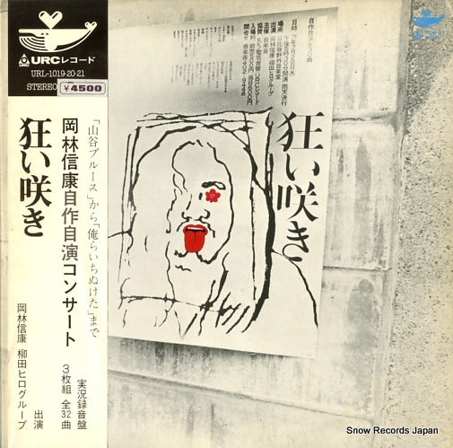 URL-1019 front cover