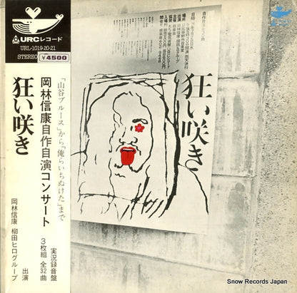 URL-1019 front cover