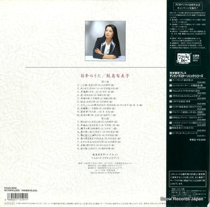 COJO-9010 back cover