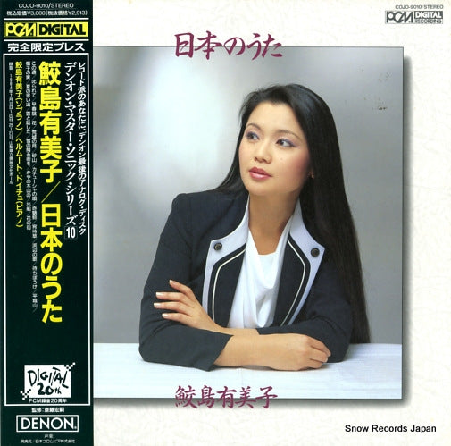 COJO-9010 front cover