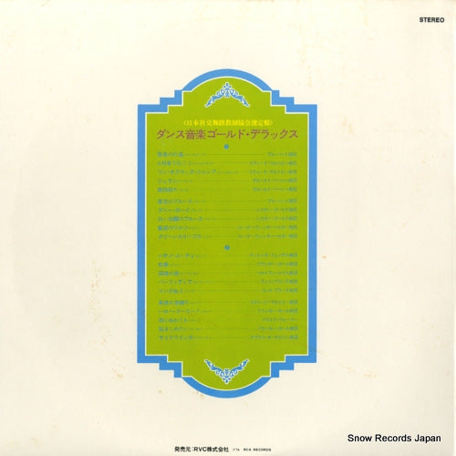 RCA-8019 back cover