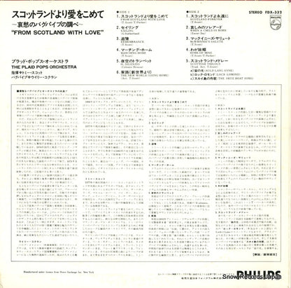 FDX-332 back cover