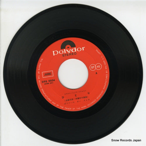 DRQ6934 disc
