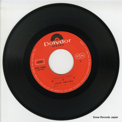 DRQ6934 disc