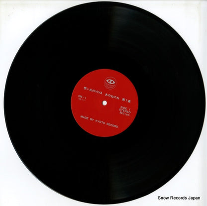 ON-1 disc
