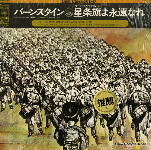 SOCL1091 front cover