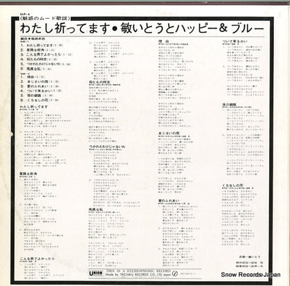 ULP-6 back cover
