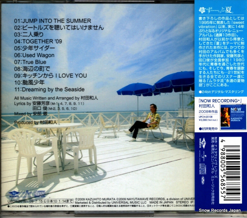 UPCH-20161 back cover