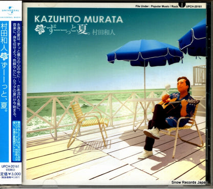 UPCH-20161 front cover