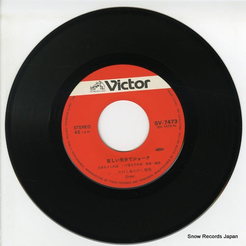 SV-7473 disc
