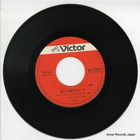 SV-7473 disc