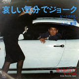 SV-7473 front cover
