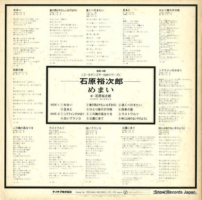 GM-48 back cover