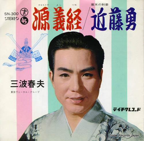 SN-300 front cover