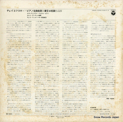 MS-1090-S back cover