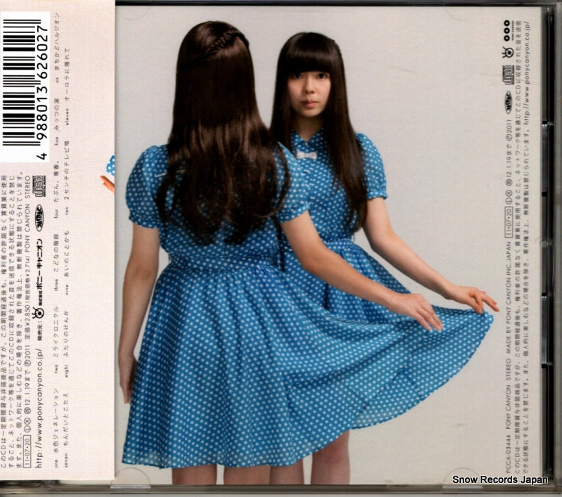 PCCA-03444 back cover