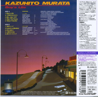 VSCD-1738 / WQCQ-350 / FRCD-021 back cover