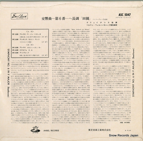 ASC-5047 back cover