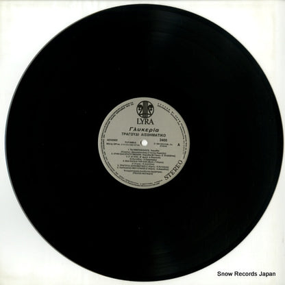 LYRA3400 disc