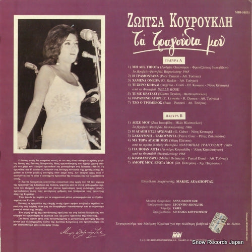 MBI-10531 back cover