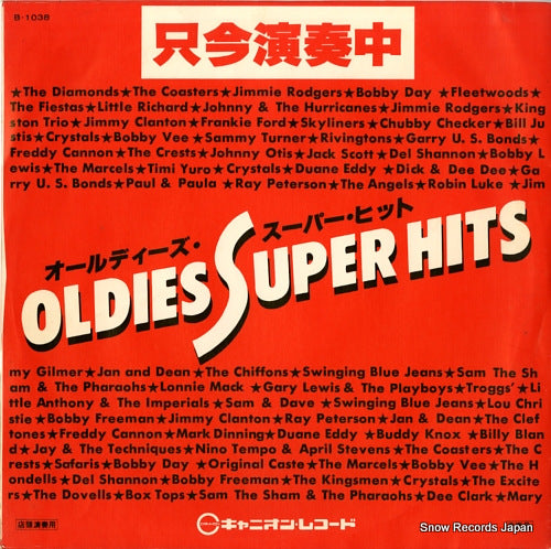 B-1038 back cover