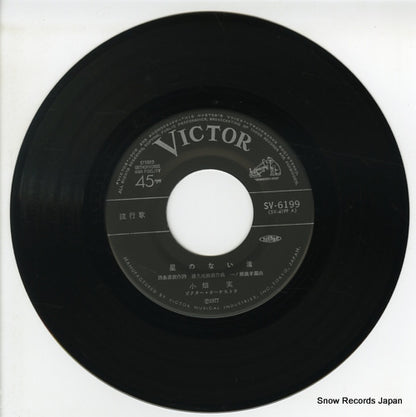 SV-6199 disc
