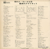SJV-574 back cover