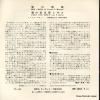 HIT-1354 back cover