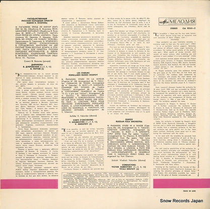 CM02541-2 back cover