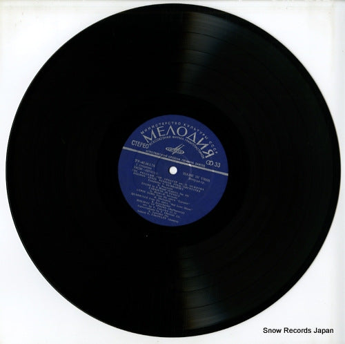 CM02541-2 disc