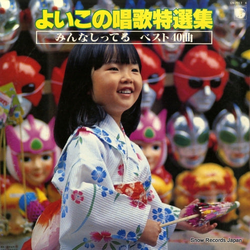 CN-7013 front cover