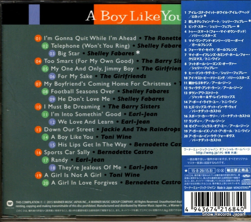 WPCR-16659 back cover