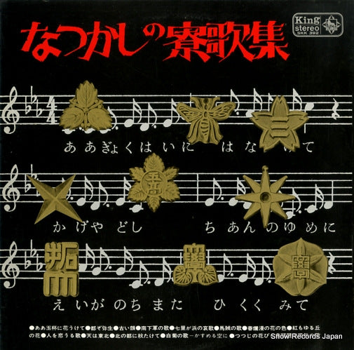 SKK392 front cover