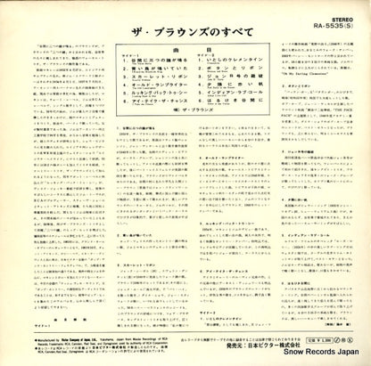 RA-5535(S) back cover