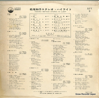 SJV-9 back cover
