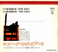 17CD-16 back cover