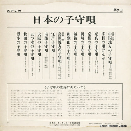 SKM11 back cover