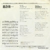 GK-93 back cover