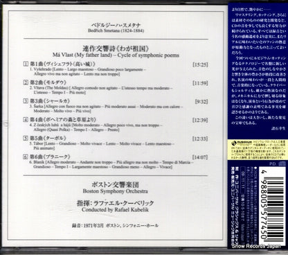 UCCG-4649 back cover