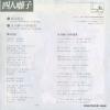 W-14 back cover