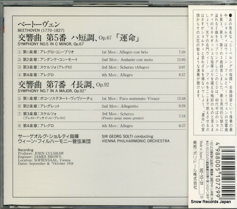 POCL-9402 back cover