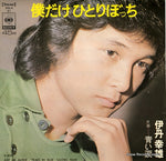 SOLA61 front cover