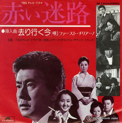 DP1962 front cover