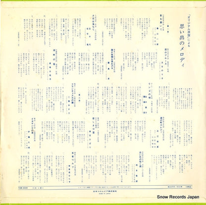 THM-3005 back cover
