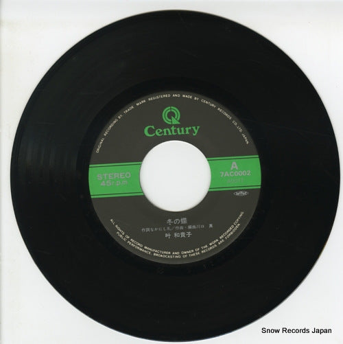 7AC0002 disc