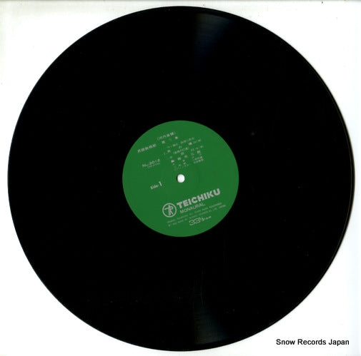 NL-2012 disc