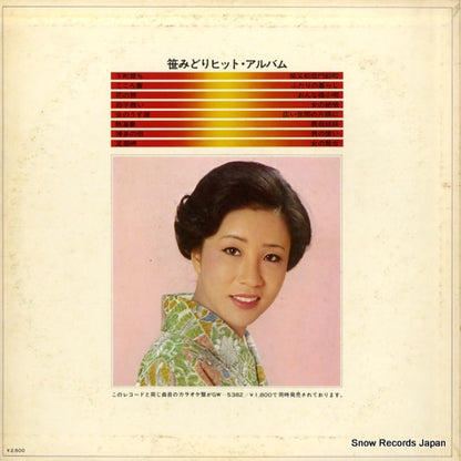GWS-27 back cover