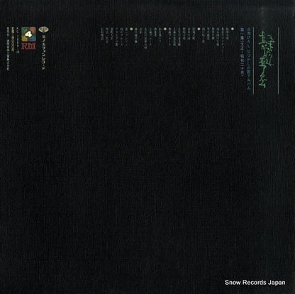 KC-7009 back cover