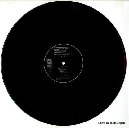 KC-7009 disc