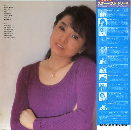 AX-7330 back cover